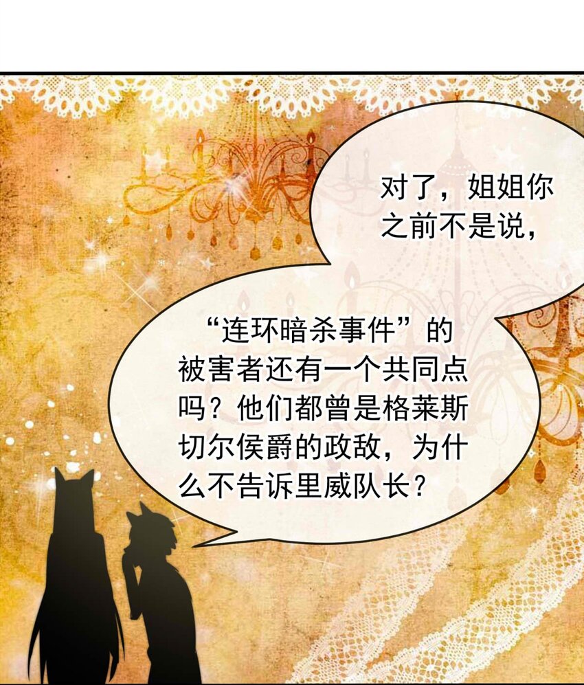 我愿为你献上黎明韩漫全集-28 喧嚣之夜（下）无删减无遮挡章节图片 
