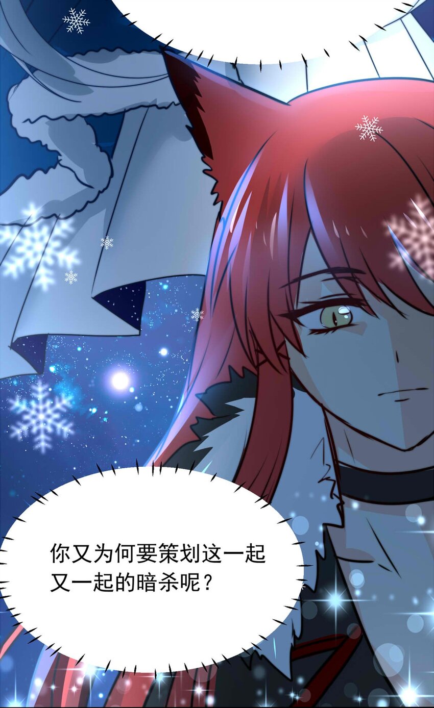 我愿为你献上黎明韩漫全集-28 喧嚣之夜（下）无删减无遮挡章节图片 
