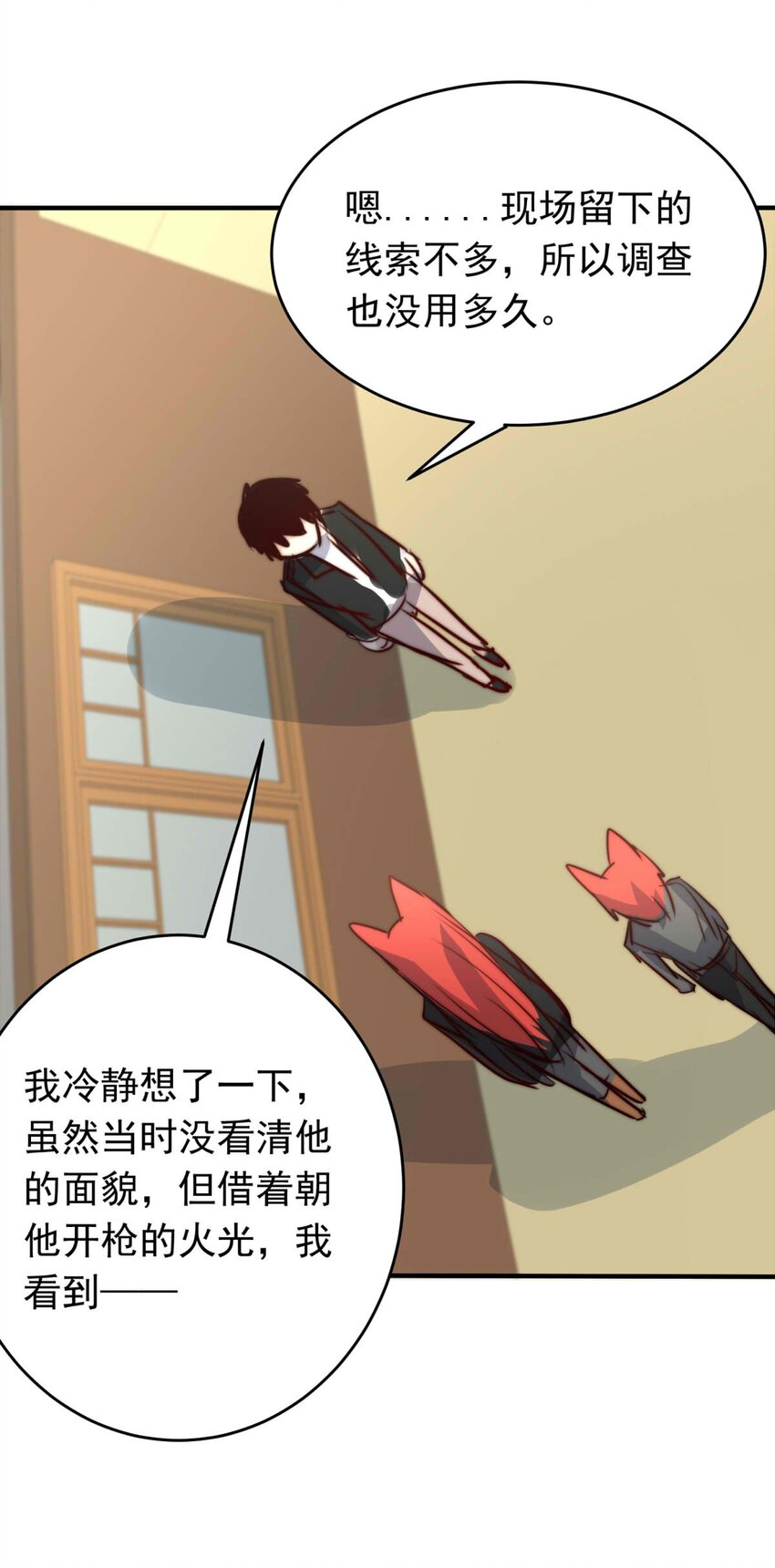 我愿为你献上黎明韩漫全集-28 喧嚣之夜（下）无删减无遮挡章节图片 