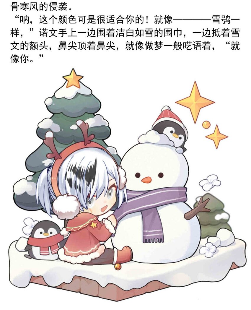 我愿为你献上黎明韩漫全集-28 喧嚣之夜（下）无删减无遮挡章节图片 