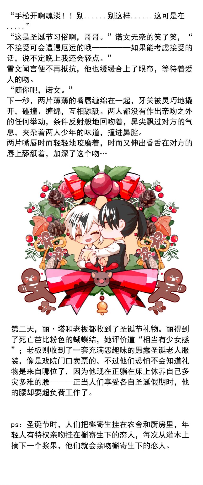 我愿为你献上黎明韩漫全集-28 喧嚣之夜（下）无删减无遮挡章节图片 