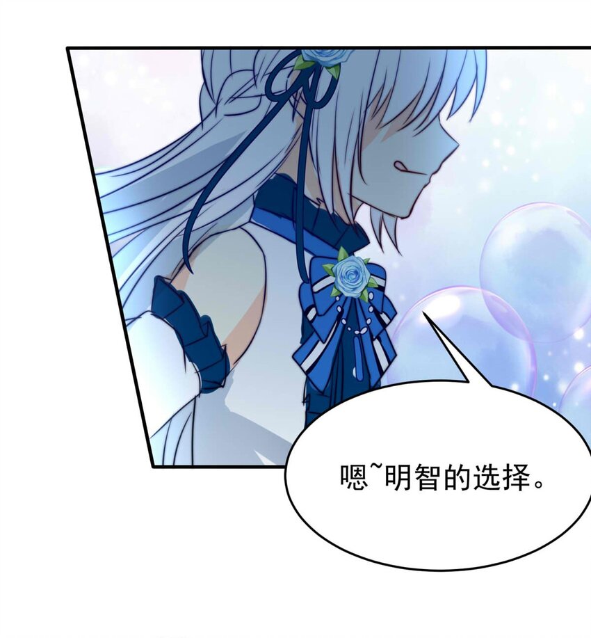 我愿为你献上黎明韩漫全集-28 喧嚣之夜（下）无删减无遮挡章节图片 