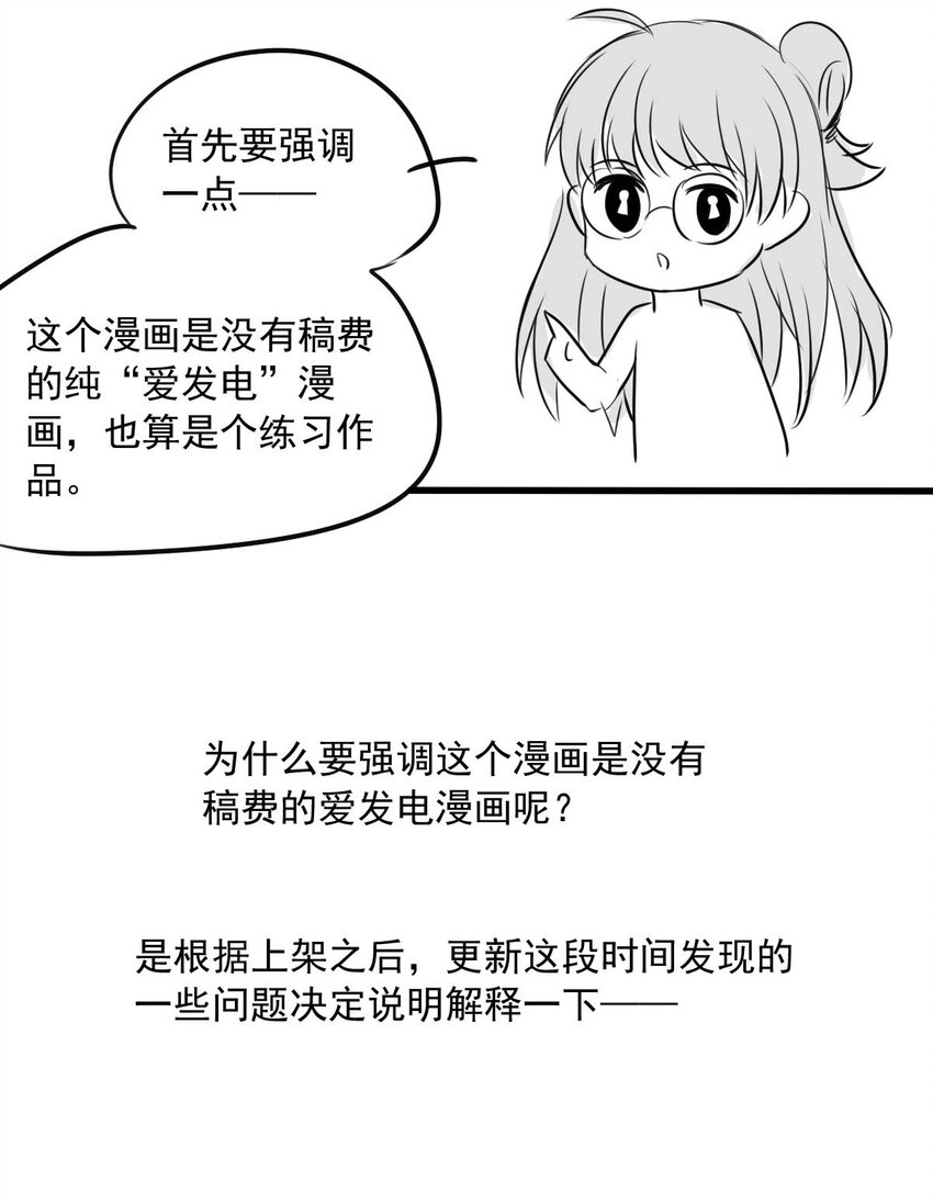 我愿为你献上黎明韩漫全集-28 喧嚣之夜（下）无删减无遮挡章节图片 