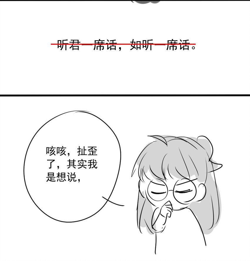 我愿为你献上黎明韩漫全集-28 喧嚣之夜（下）无删减无遮挡章节图片 