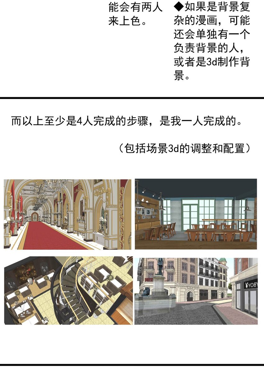我愿为你献上黎明韩漫全集-28 喧嚣之夜（下）无删减无遮挡章节图片 
