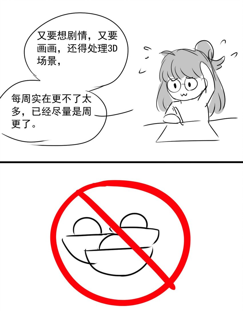 我愿为你献上黎明韩漫全集-28 喧嚣之夜（下）无删减无遮挡章节图片 