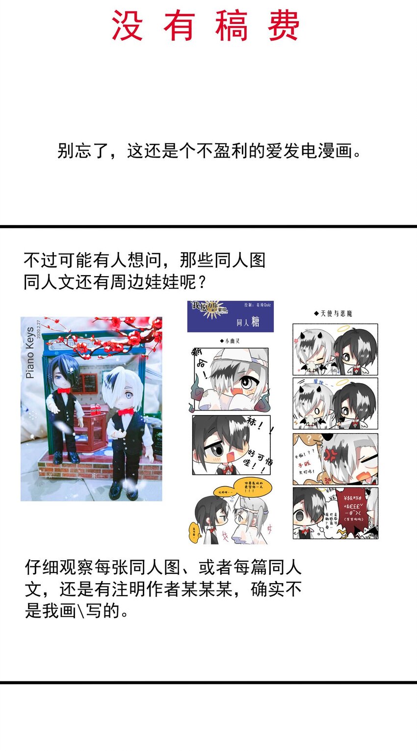 我愿为你献上黎明韩漫全集-28 喧嚣之夜（下）无删减无遮挡章节图片 