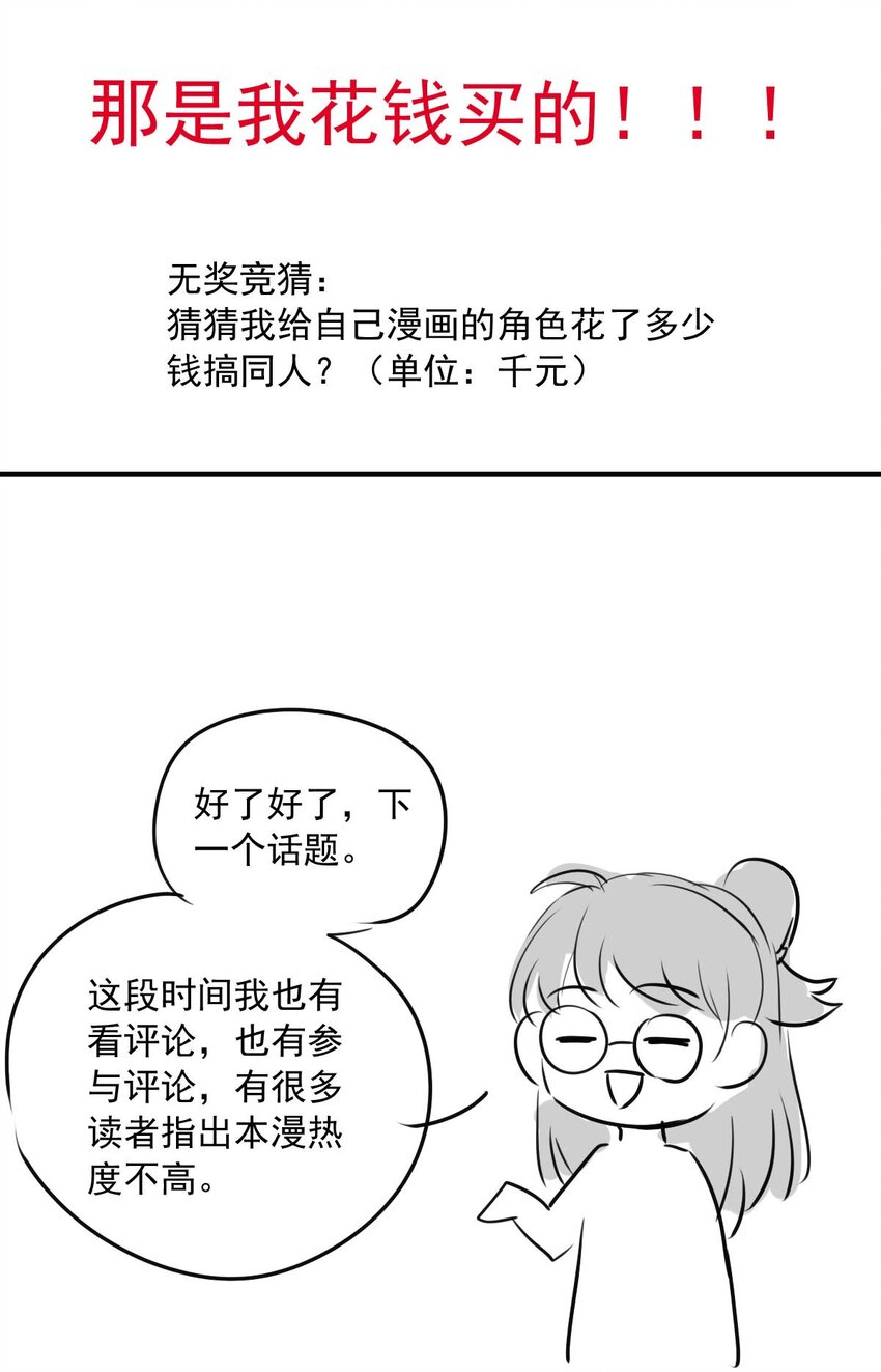 我愿为你献上黎明韩漫全集-28 喧嚣之夜（下）无删减无遮挡章节图片 