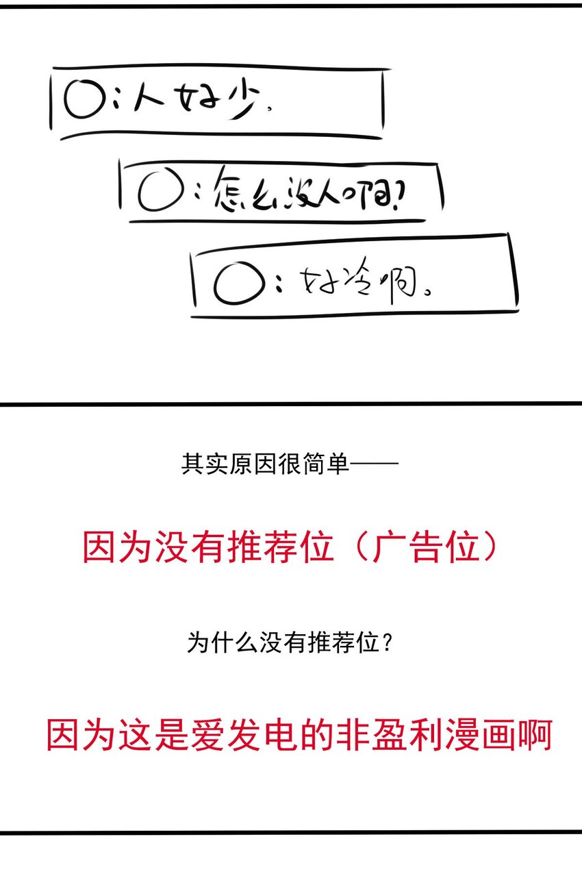 我愿为你献上黎明韩漫全集-28 喧嚣之夜（下）无删减无遮挡章节图片 