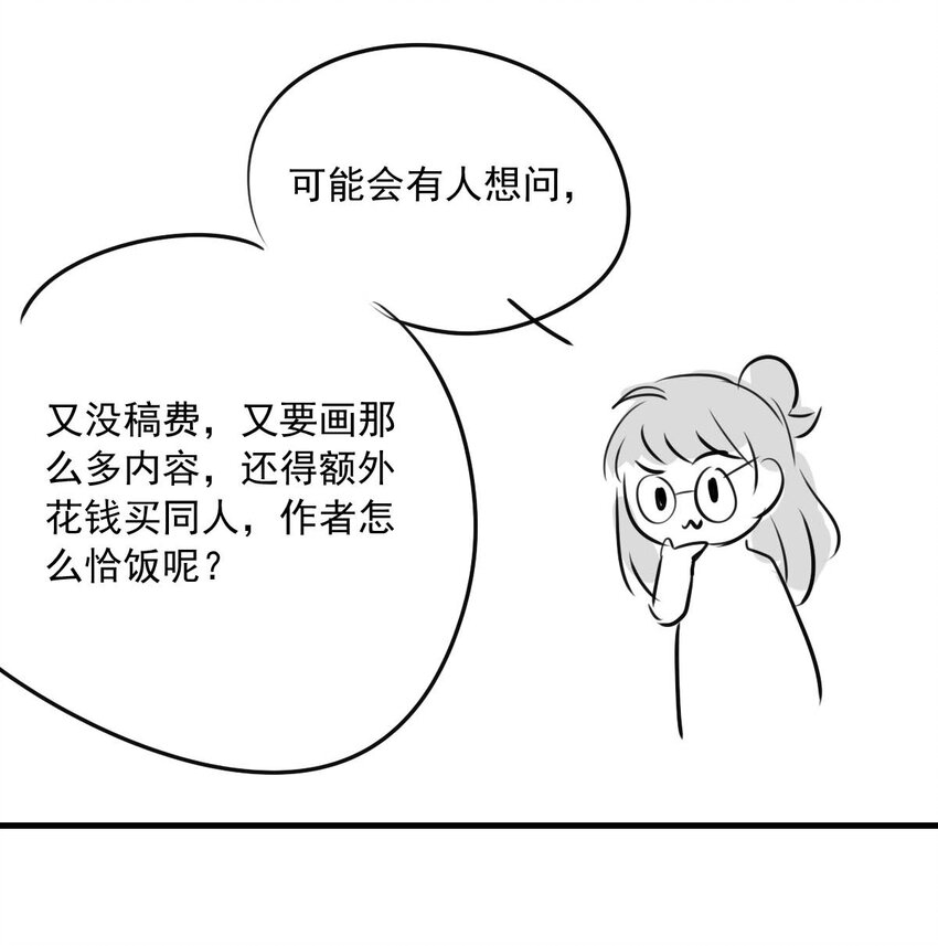 我愿为你献上黎明韩漫全集-28 喧嚣之夜（下）无删减无遮挡章节图片 