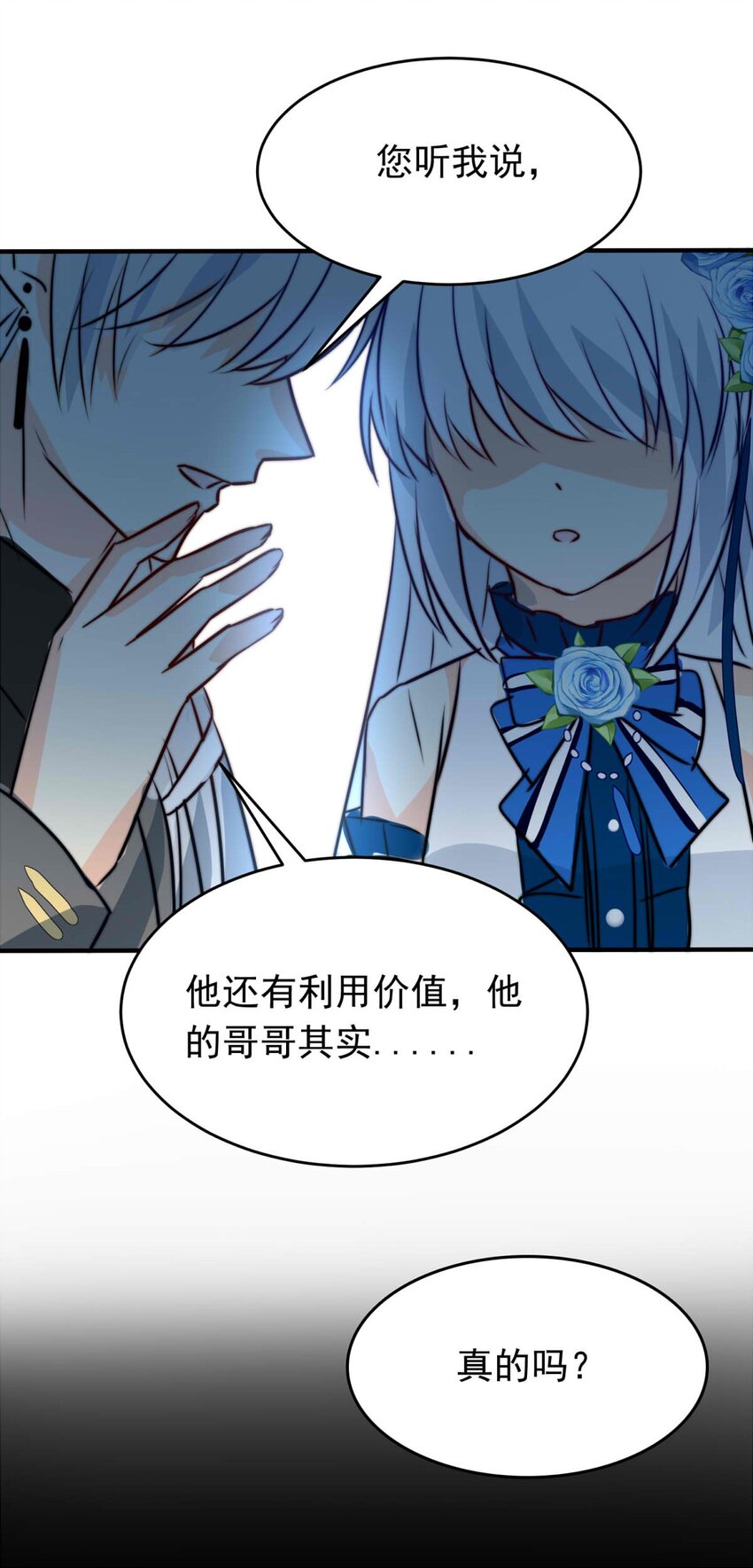 我愿为你献上黎明韩漫全集-28 喧嚣之夜（下）无删减无遮挡章节图片 