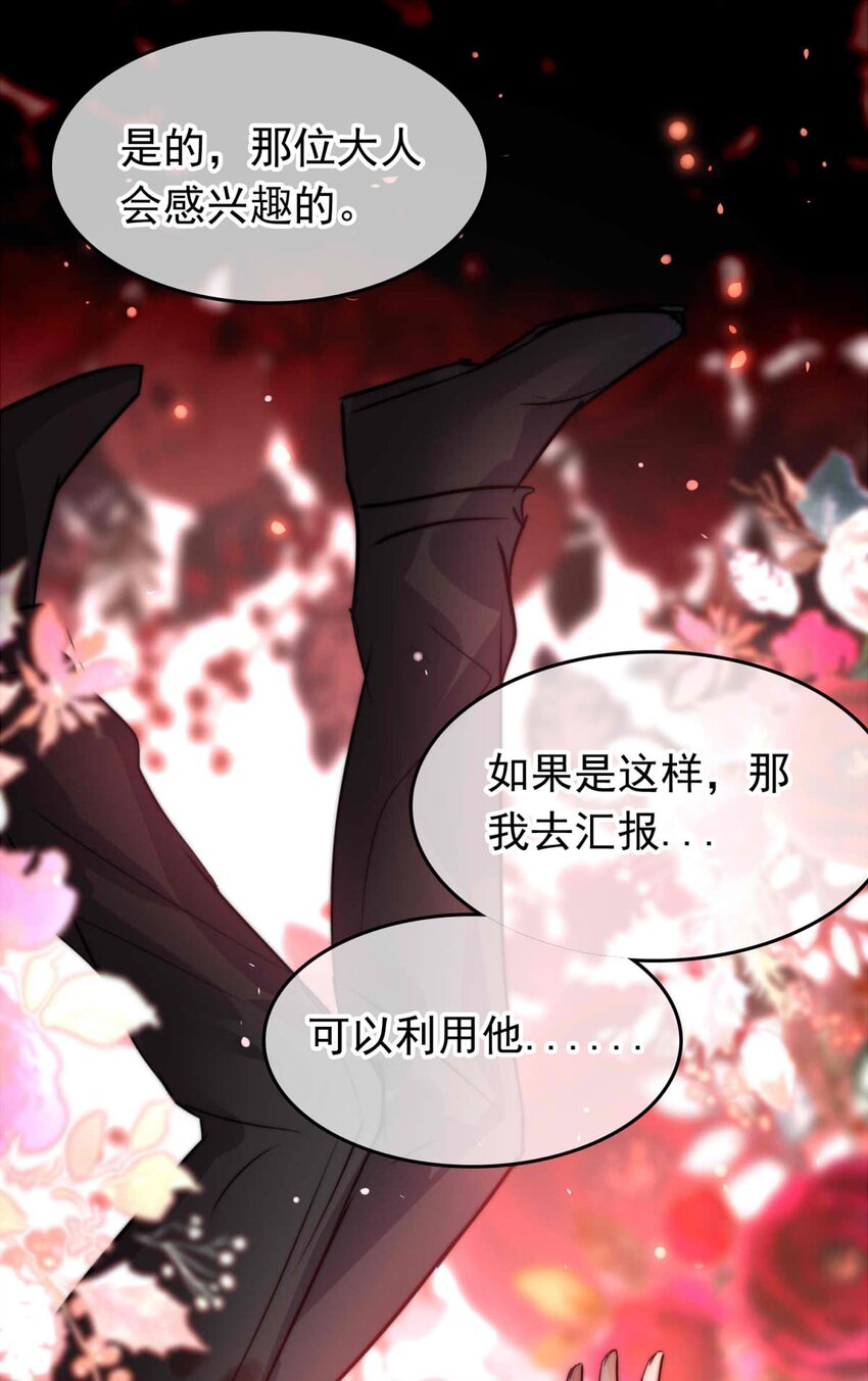 我愿为你献上黎明韩漫全集-28 喧嚣之夜（下）无删减无遮挡章节图片 