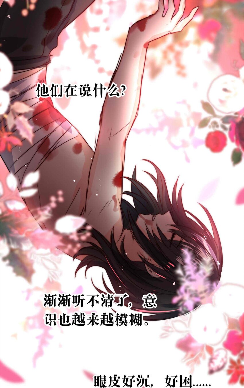 我愿为你献上黎明韩漫全集-28 喧嚣之夜（下）无删减无遮挡章节图片 