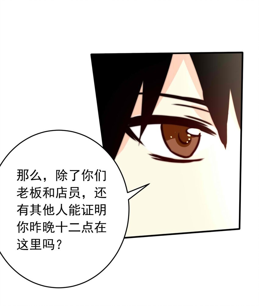 我愿为你献上黎明韩漫全集-29 血色的勋章（上）无删减无遮挡章节图片 
