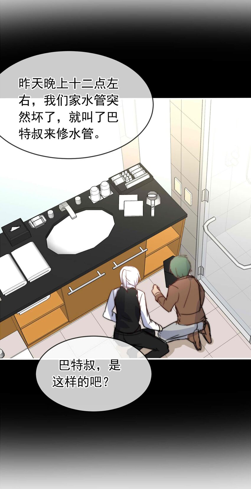 我愿为你献上黎明韩漫全集-29 血色的勋章（上）无删减无遮挡章节图片 