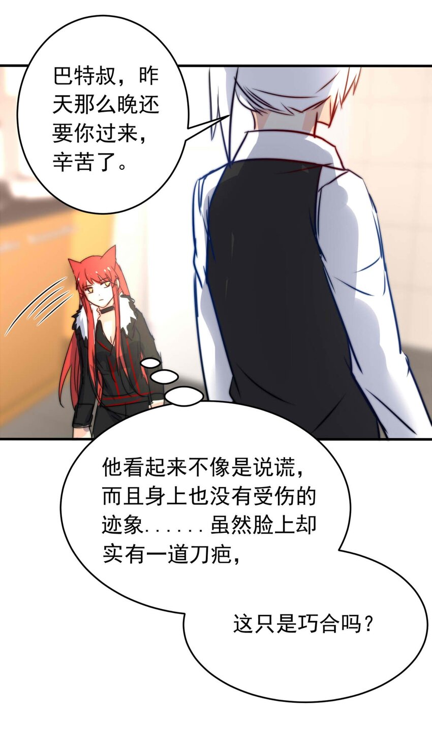 我愿为你献上黎明韩漫全集-29 血色的勋章（上）无删减无遮挡章节图片 