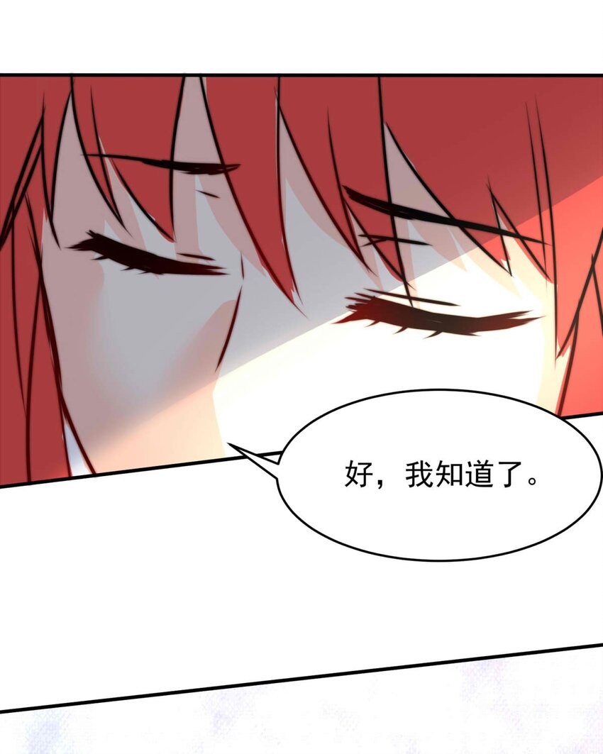 我愿为你献上黎明韩漫全集-29 血色的勋章（上）无删减无遮挡章节图片 