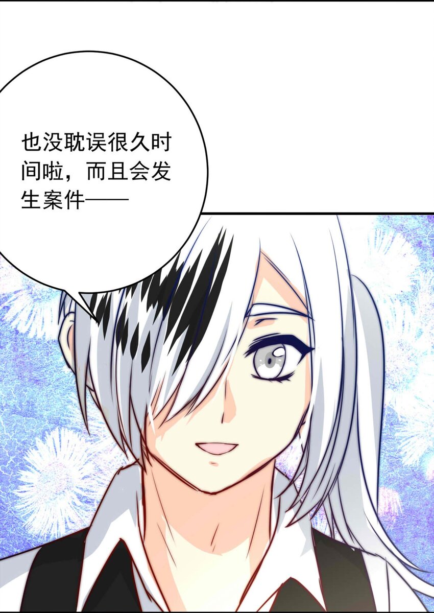 我愿为你献上黎明韩漫全集-29 血色的勋章（上）无删减无遮挡章节图片 