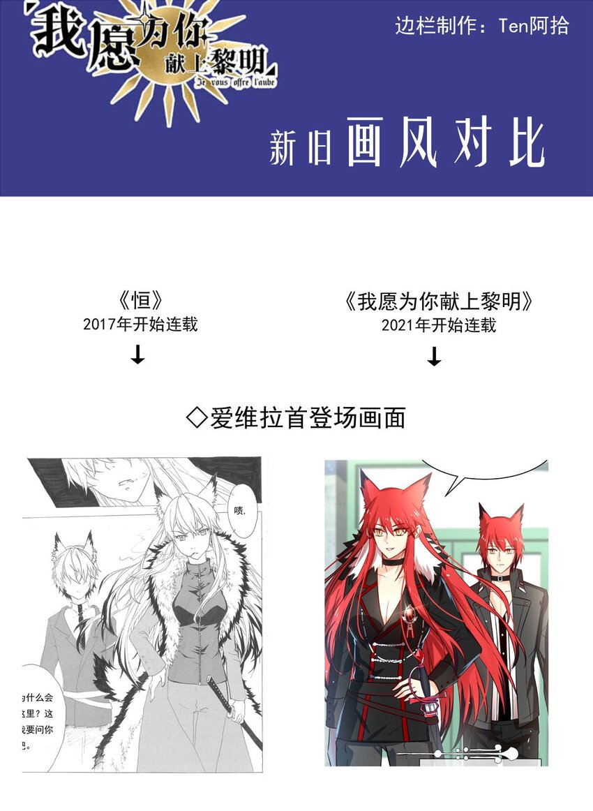 我愿为你献上黎明韩漫全集-29 血色的勋章（上）无删减无遮挡章节图片 