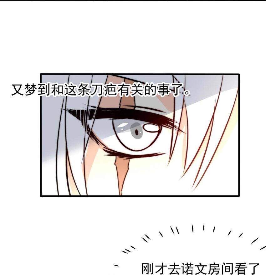 我愿为你献上黎明韩漫全集-29 血色的勋章（上）无删减无遮挡章节图片 