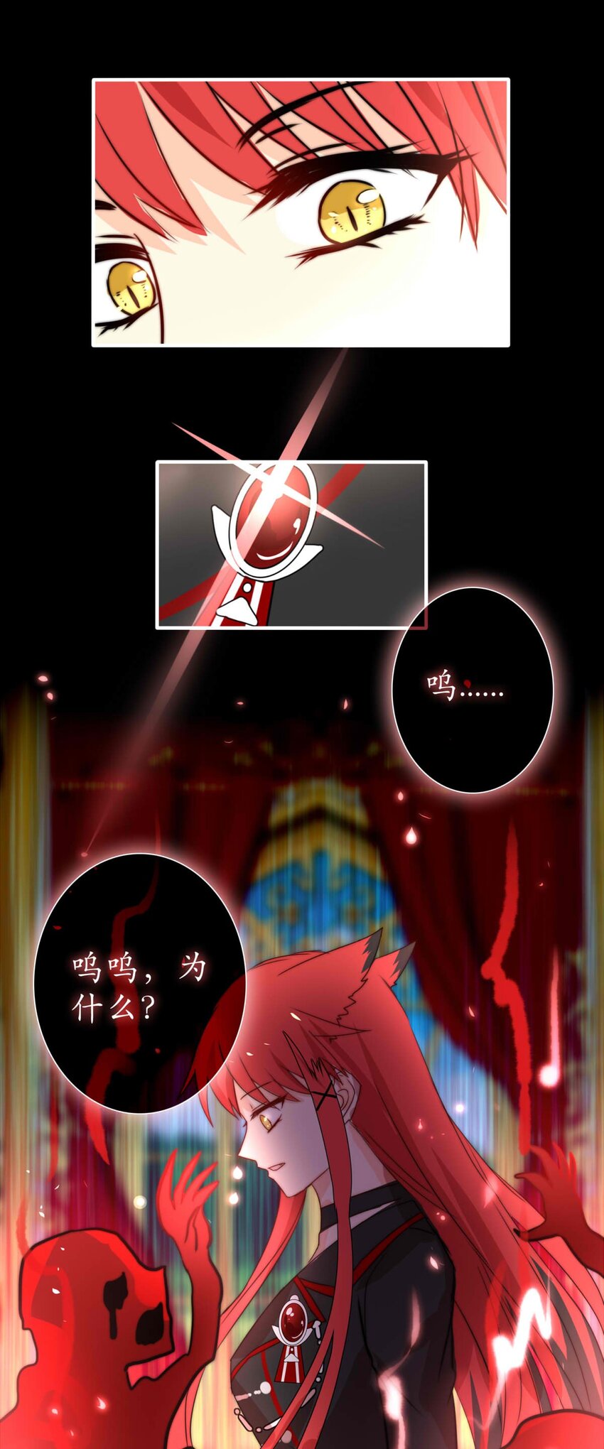 我愿为你献上黎明韩漫全集-30 血色的勋章（中）无删减无遮挡章节图片 