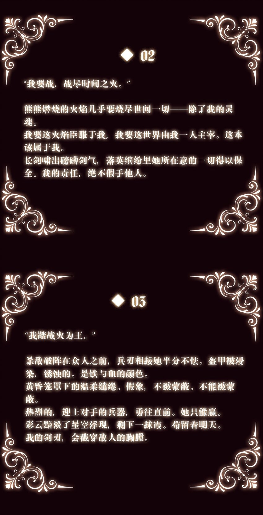我愿为你献上黎明韩漫全集-30 血色的勋章（中）无删减无遮挡章节图片 