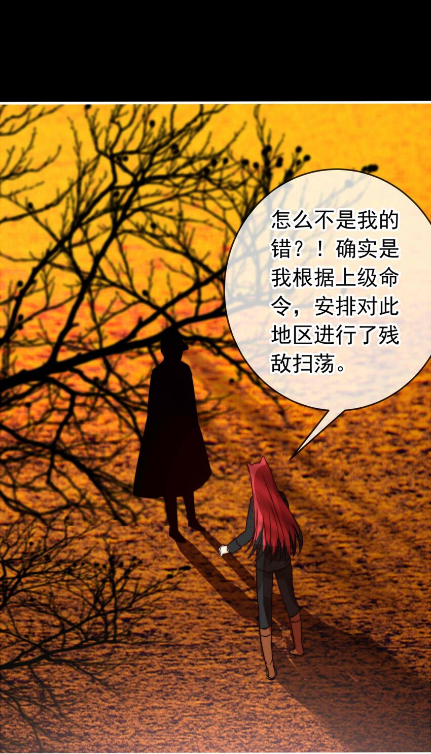 我愿为你献上黎明韩漫全集-30 血色的勋章（中）无删减无遮挡章节图片 