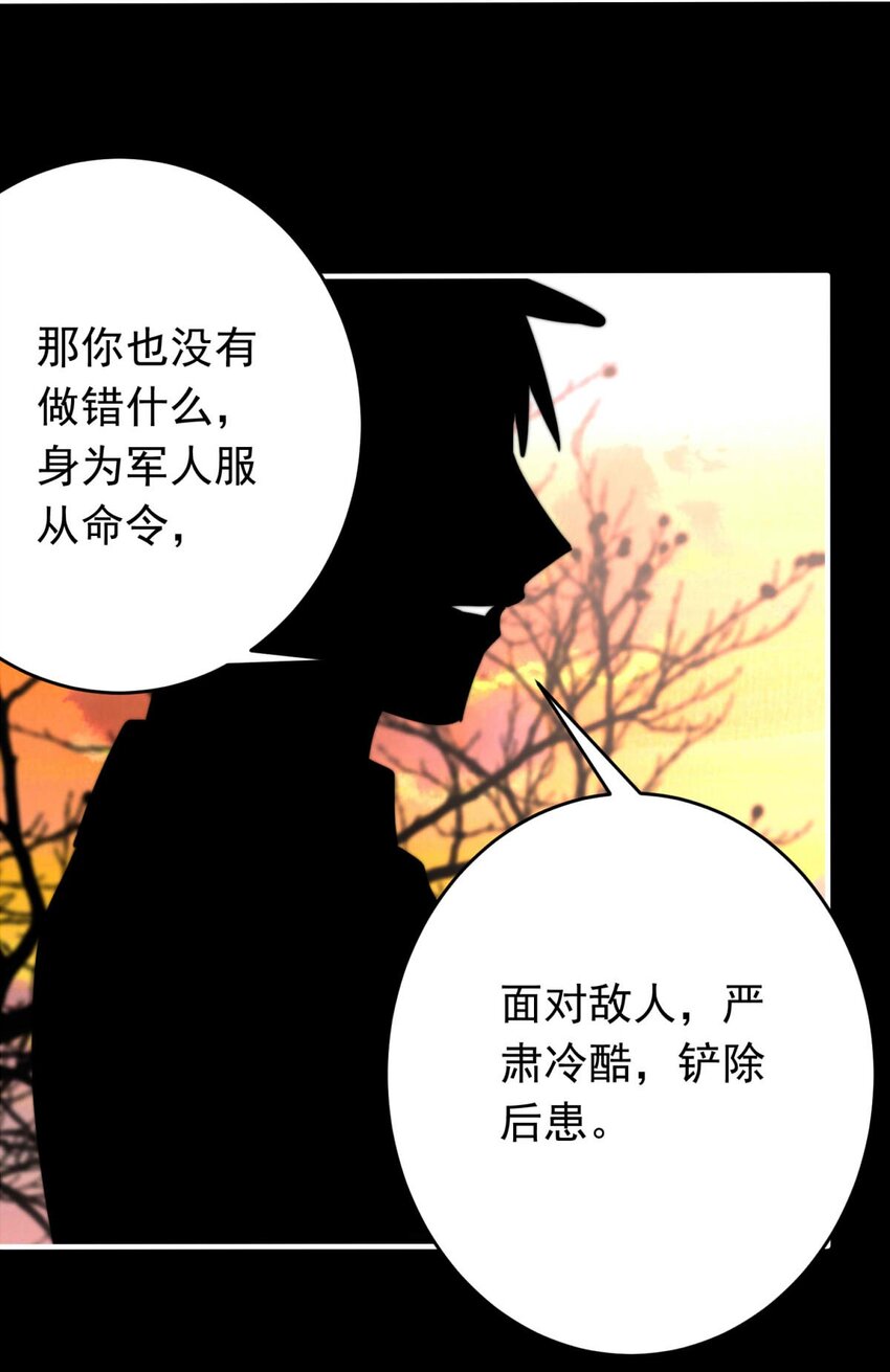 我愿为你献上黎明韩漫全集-30 血色的勋章（中）无删减无遮挡章节图片 