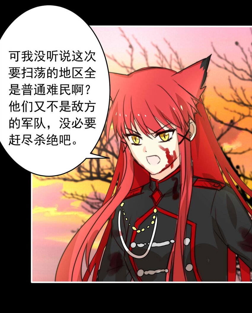 我愿为你献上黎明韩漫全集-30 血色的勋章（中）无删减无遮挡章节图片 
