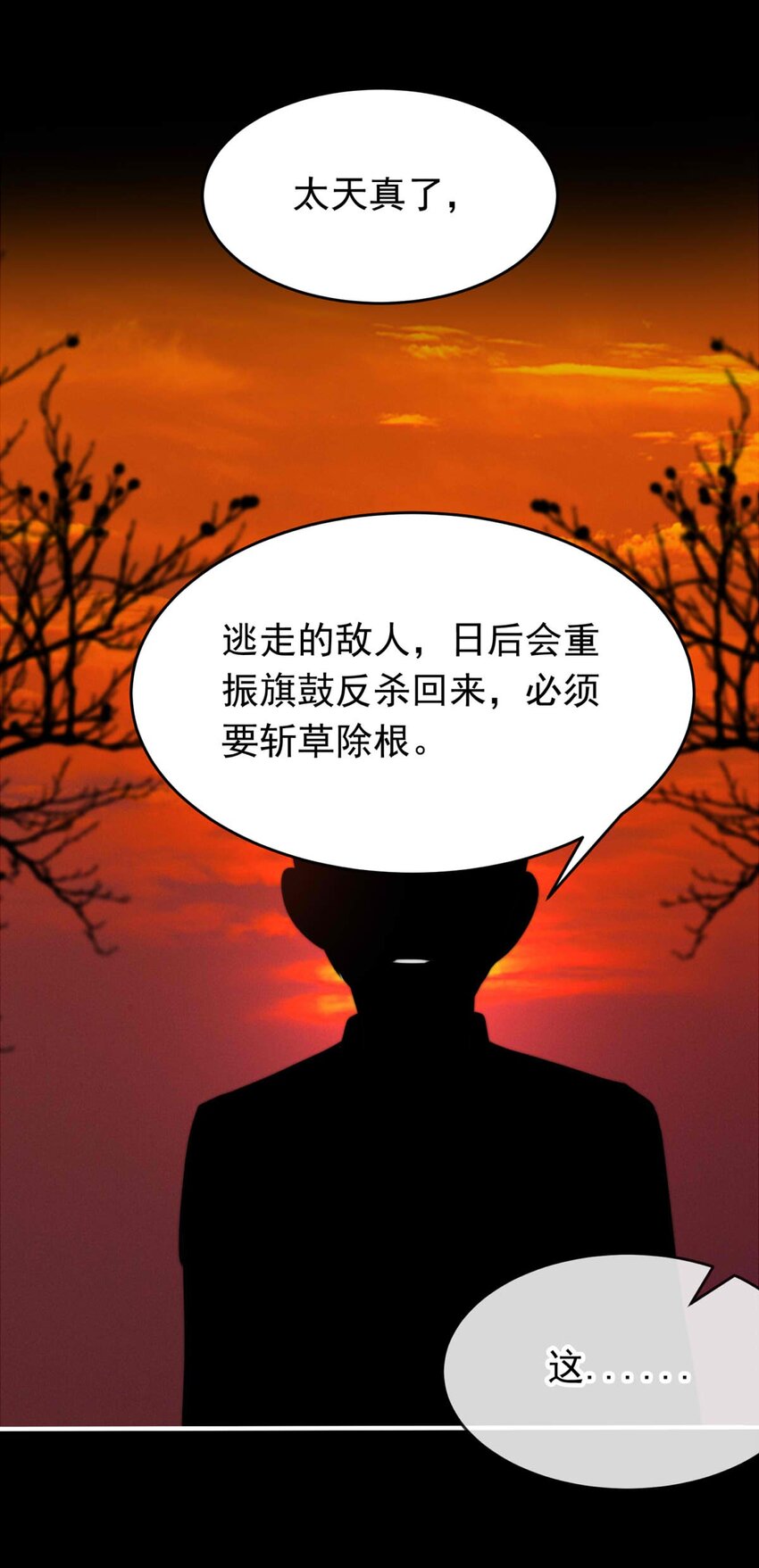 我愿为你献上黎明韩漫全集-30 血色的勋章（中）无删减无遮挡章节图片 