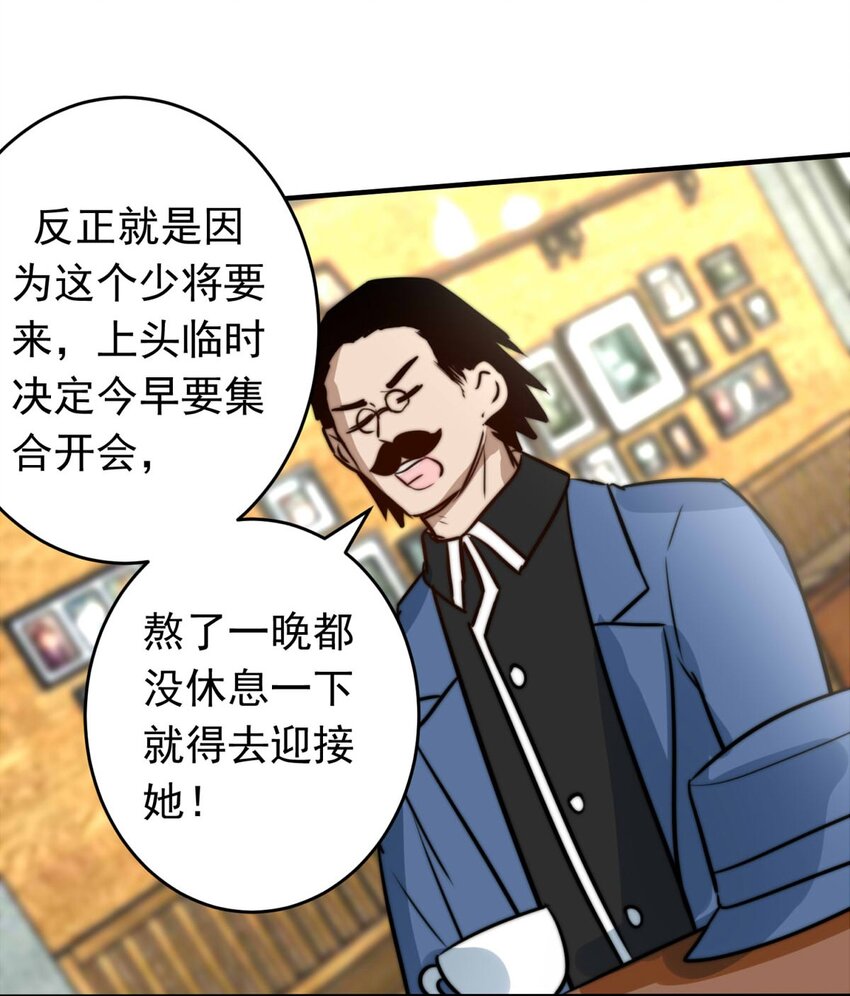 我愿为你献上黎明韩漫全集-4 黑夜与黎明（下）无删减无遮挡章节图片 