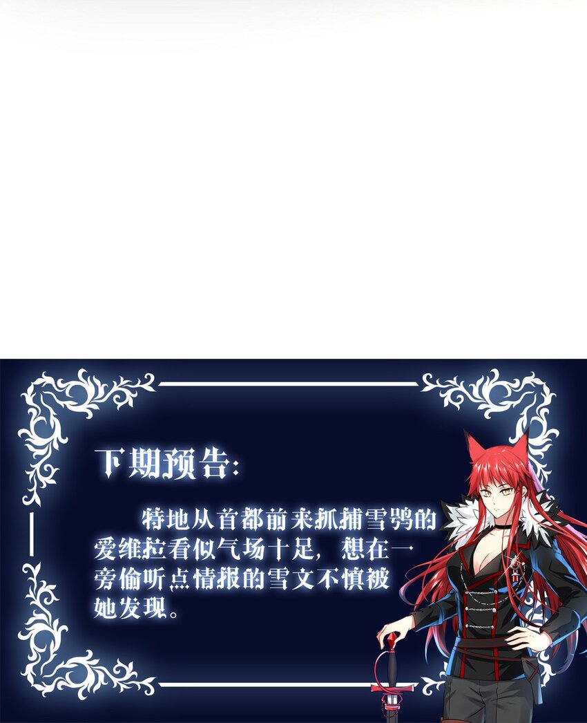 我愿为你献上黎明韩漫全集-4 黑夜与黎明（下）无删减无遮挡章节图片 