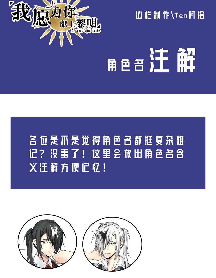 我愿为你献上黎明韩漫全集-4 黑夜与黎明（下）无删减无遮挡章节图片 