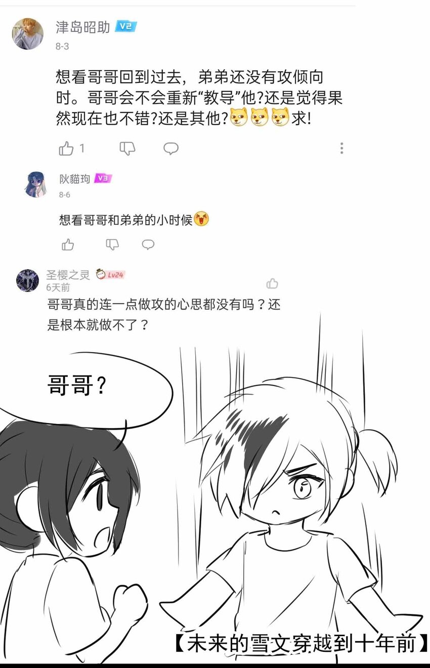 我愿为你献上黎明韩漫全集-4 黑夜与黎明（下）无删减无遮挡章节图片 