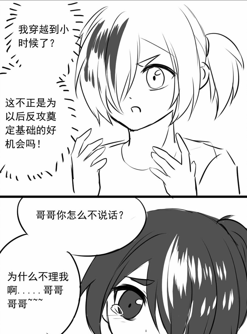 我愿为你献上黎明韩漫全集-4 黑夜与黎明（下）无删减无遮挡章节图片 