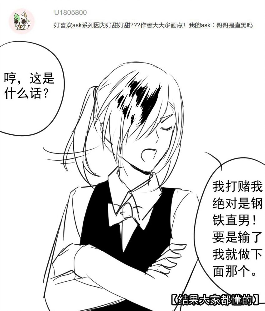 我愿为你献上黎明韩漫全集-4 黑夜与黎明（下）无删减无遮挡章节图片 