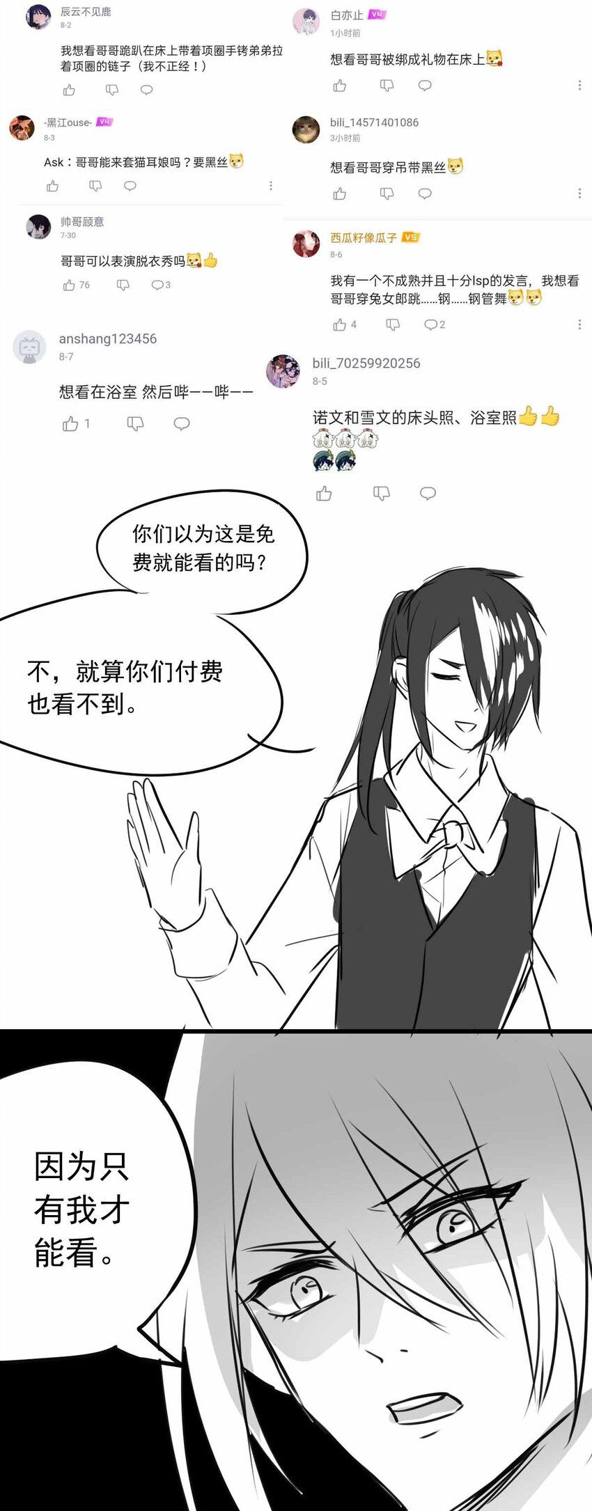 我愿为你献上黎明韩漫全集-4 黑夜与黎明（下）无删减无遮挡章节图片 