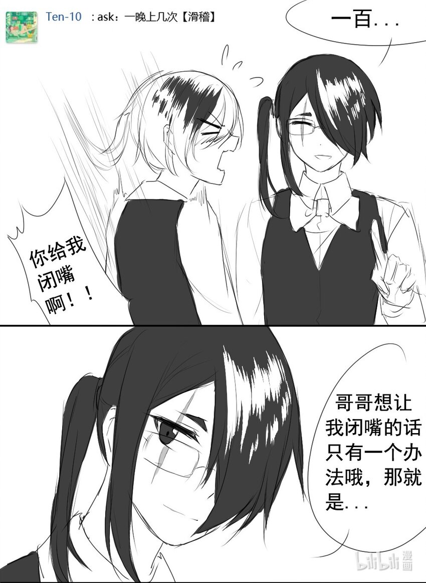 我愿为你献上黎明韩漫全集-4 黑夜与黎明（下）无删减无遮挡章节图片 