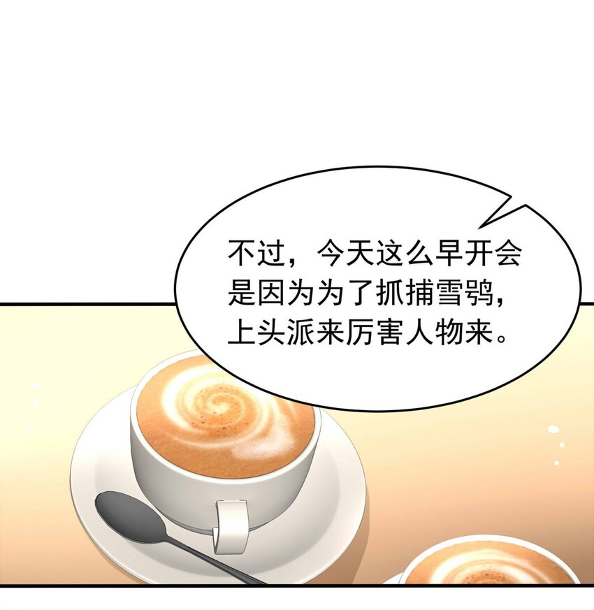 我愿为你献上黎明韩漫全集-4 黑夜与黎明（下）无删减无遮挡章节图片 