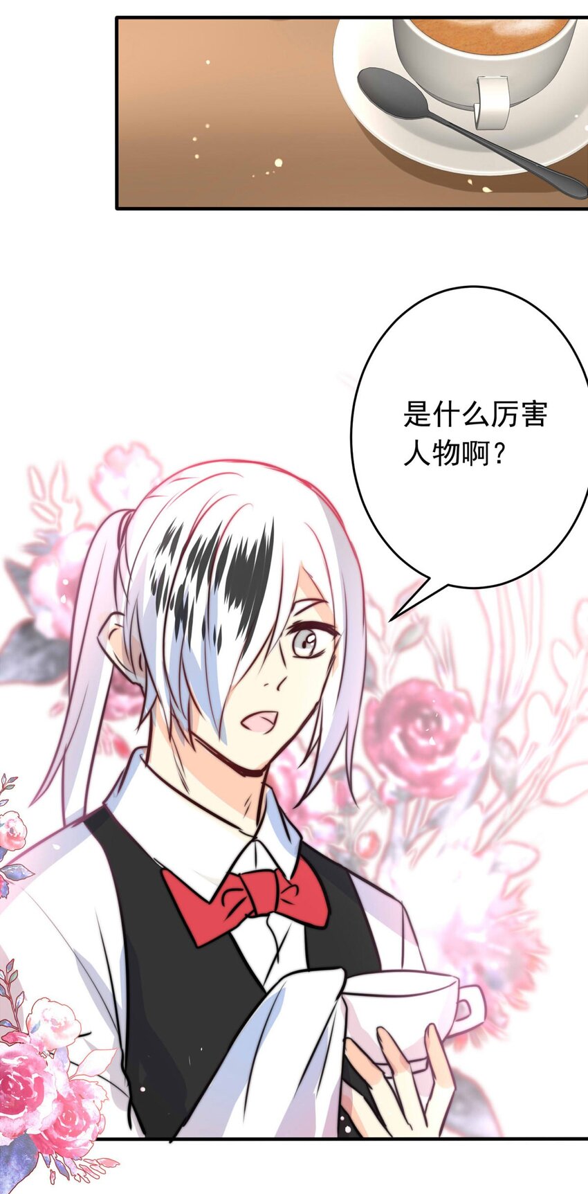 我愿为你献上黎明韩漫全集-4 黑夜与黎明（下）无删减无遮挡章节图片 