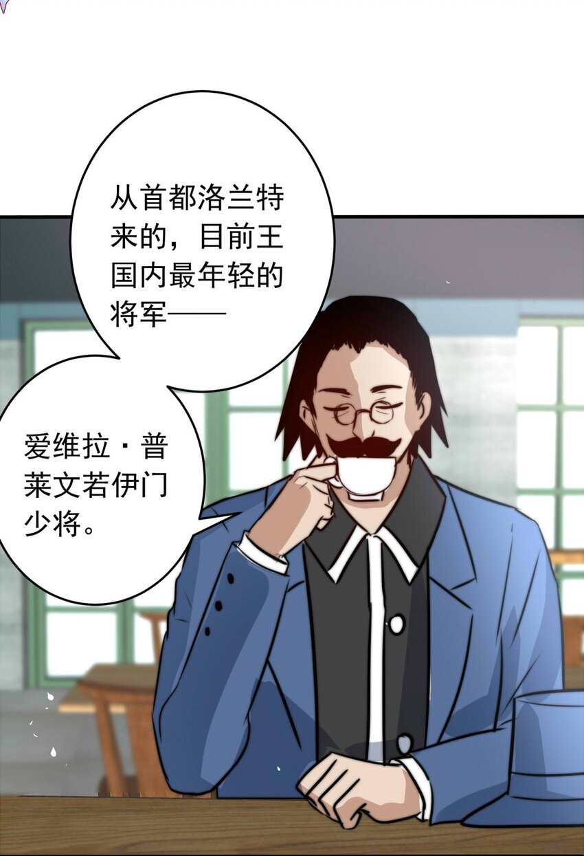 我愿为你献上黎明韩漫全集-4 黑夜与黎明（下）无删减无遮挡章节图片 