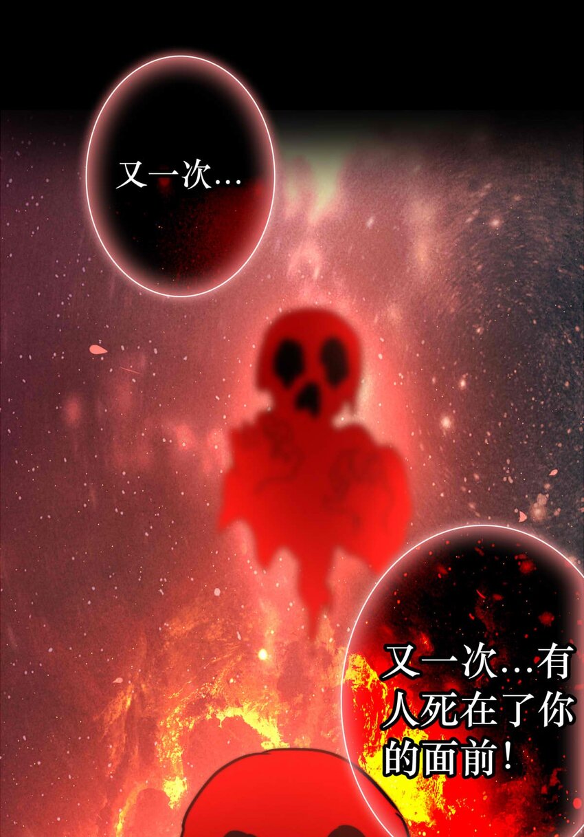 我愿为你献上黎明韩漫全集-31 血色的勋章（下）无删减无遮挡章节图片 