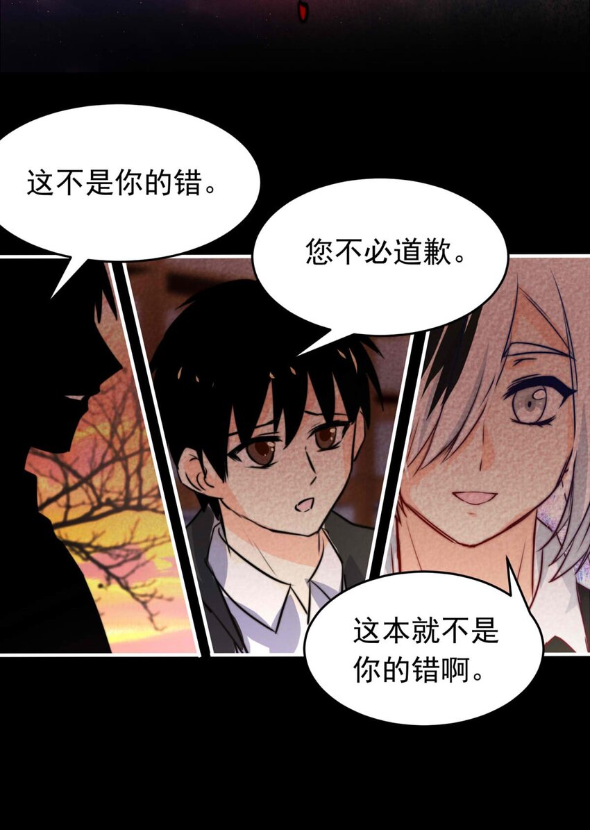 我愿为你献上黎明韩漫全集-31 血色的勋章（下）无删减无遮挡章节图片 
