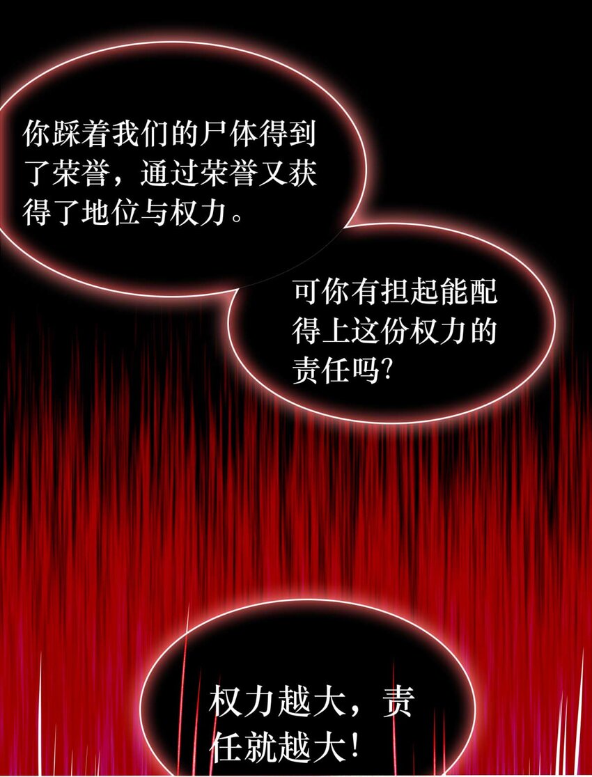 我愿为你献上黎明韩漫全集-31 血色的勋章（下）无删减无遮挡章节图片 