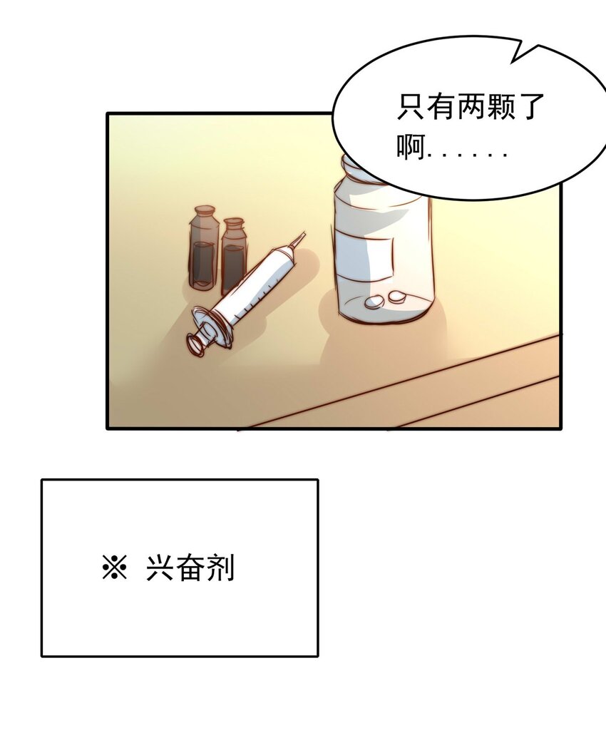 我愿为你献上黎明韩漫全集-31 血色的勋章（下）无删减无遮挡章节图片 