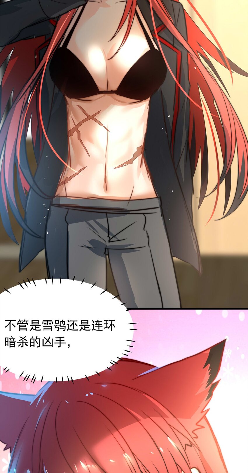我愿为你献上黎明韩漫全集-31 血色的勋章（下）无删减无遮挡章节图片 