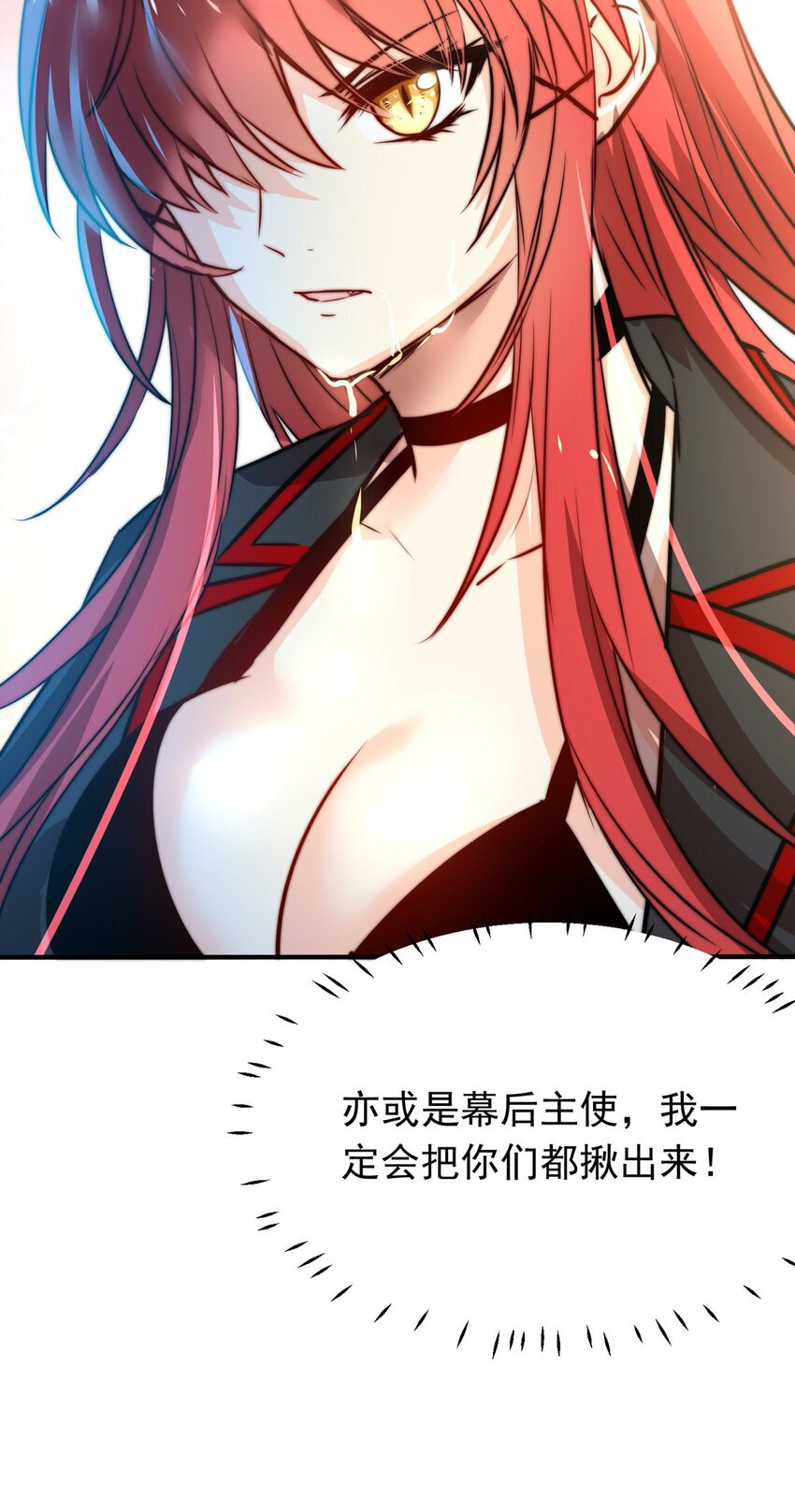 我愿为你献上黎明韩漫全集-31 血色的勋章（下）无删减无遮挡章节图片 