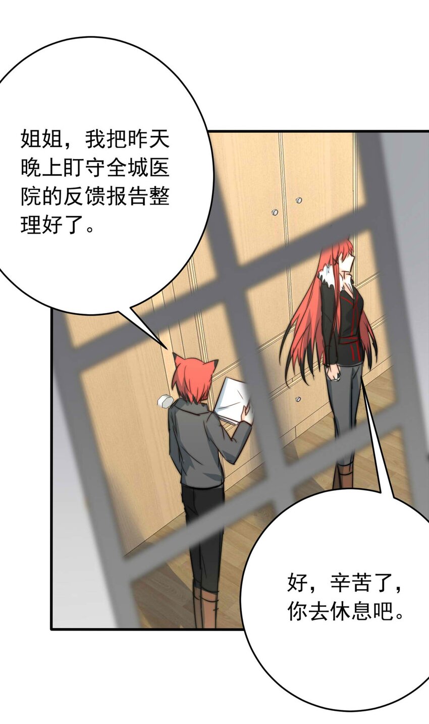 我愿为你献上黎明韩漫全集-31 血色的勋章（下）无删减无遮挡章节图片 
