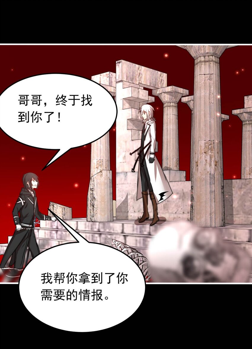 我愿为你献上黎明韩漫全集-32 首都洛兰特无删减无遮挡章节图片 