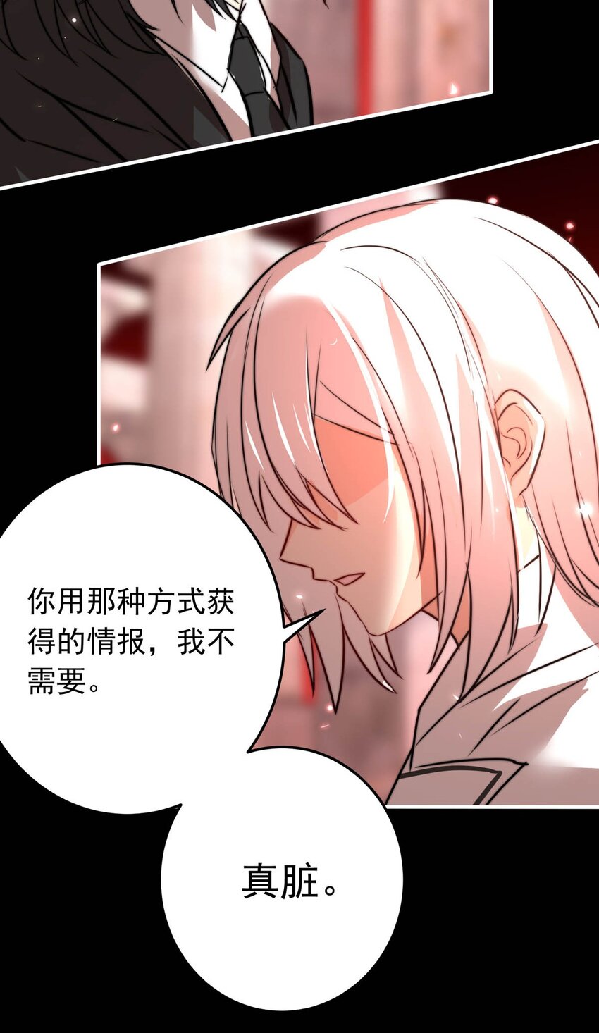 我愿为你献上黎明韩漫全集-32 首都洛兰特无删减无遮挡章节图片 